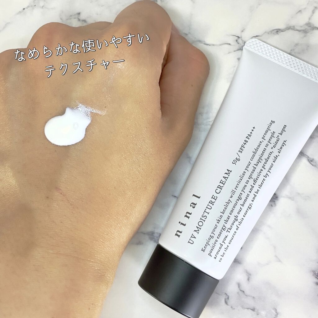 UVモイスチャークリーム n /ninal/日焼け止めクリームを使ったクチコミ(3枚目)