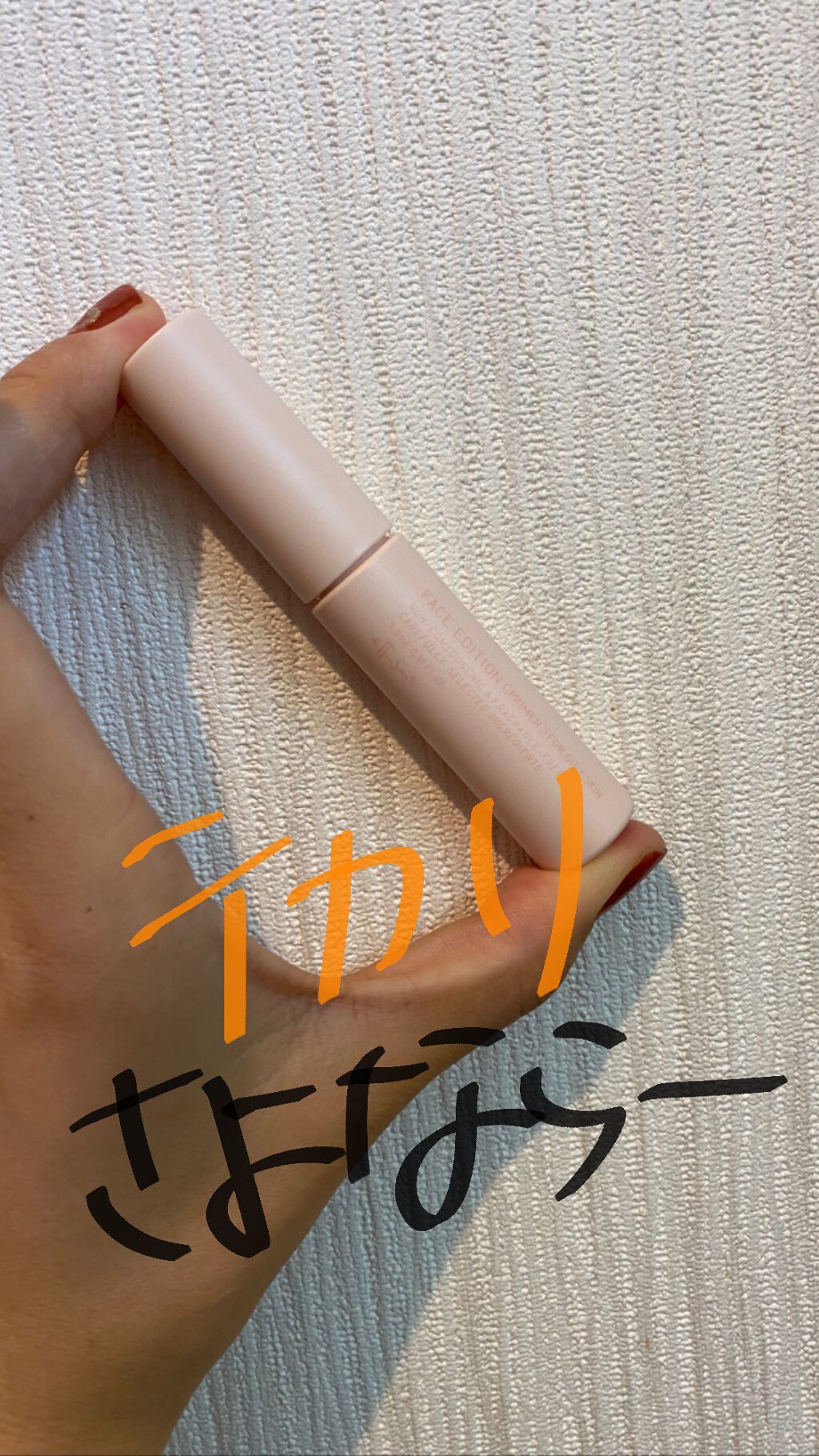 エテュセ ポアレスプライマー/ettusais/化粧下地を使ったクチコミ(1枚目)