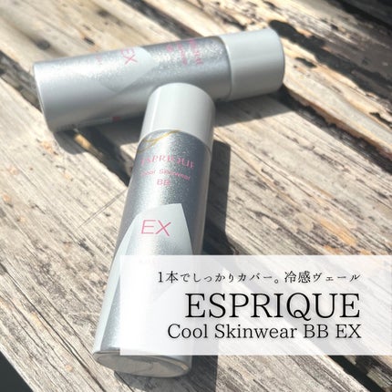 クールスキンウェアBB/ESPRIQUE/BBクリームを使ったクチコミ(7枚目)