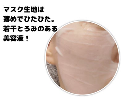 セルメイジング ビタC ブライトニングマスク/Torriden/シートマスク・パックを使ったクチコミ(3枚目)