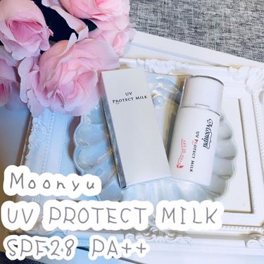 ＵＶ プロテクト ミルク/Moonyu(モーニュ)/日焼け止め・UVケアを使ったクチコミ（1枚目）