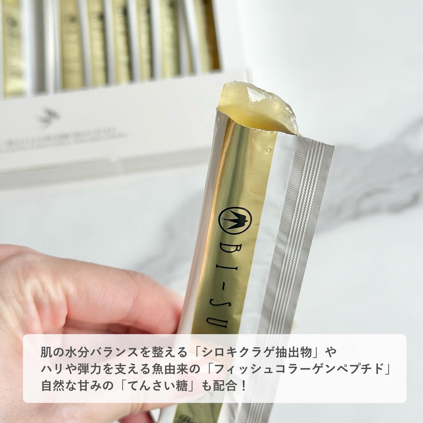 BI-SU エキスゼリースティック/BI-SU/美容サプリメントを使ったクチコミ(3枚目)