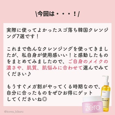 魔女工場 ピュア クレンジング オイルのクチコミ「他の投稿はこちらから🌟→ @korea_hikaru

\メイク・毛穴汚れスゴ落ち✨優秀韓国ク.....」（2枚目）