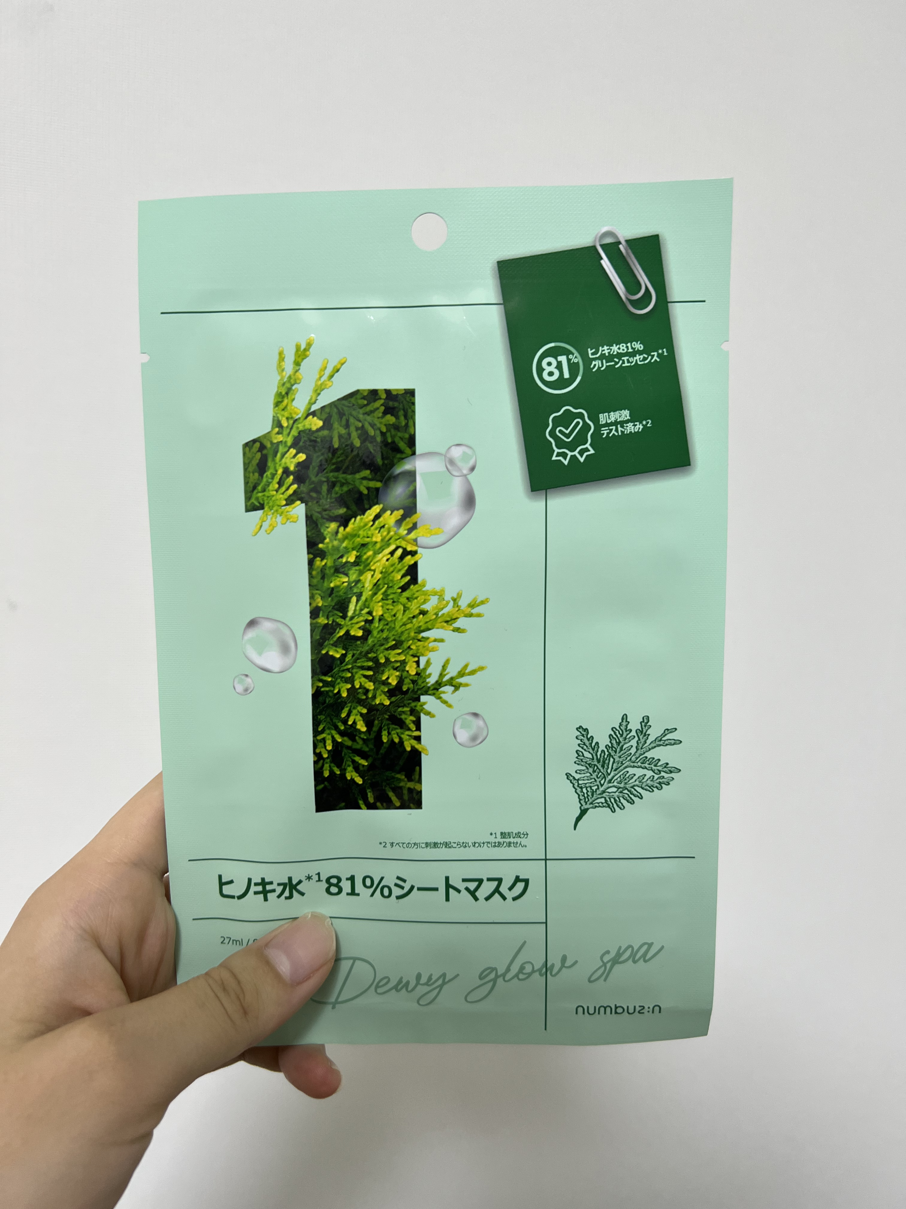 3番 すべすべキメケアシートマスク/numbuzin/シートマスク・パックを使ったクチコミ（3枚目）