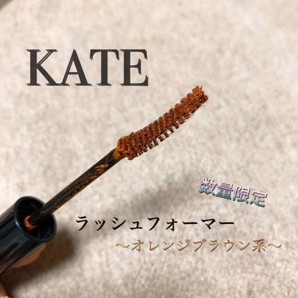 ラッシュフォーマー(カラー)/KATE/マスカラを使ったクチコミ(1枚目)