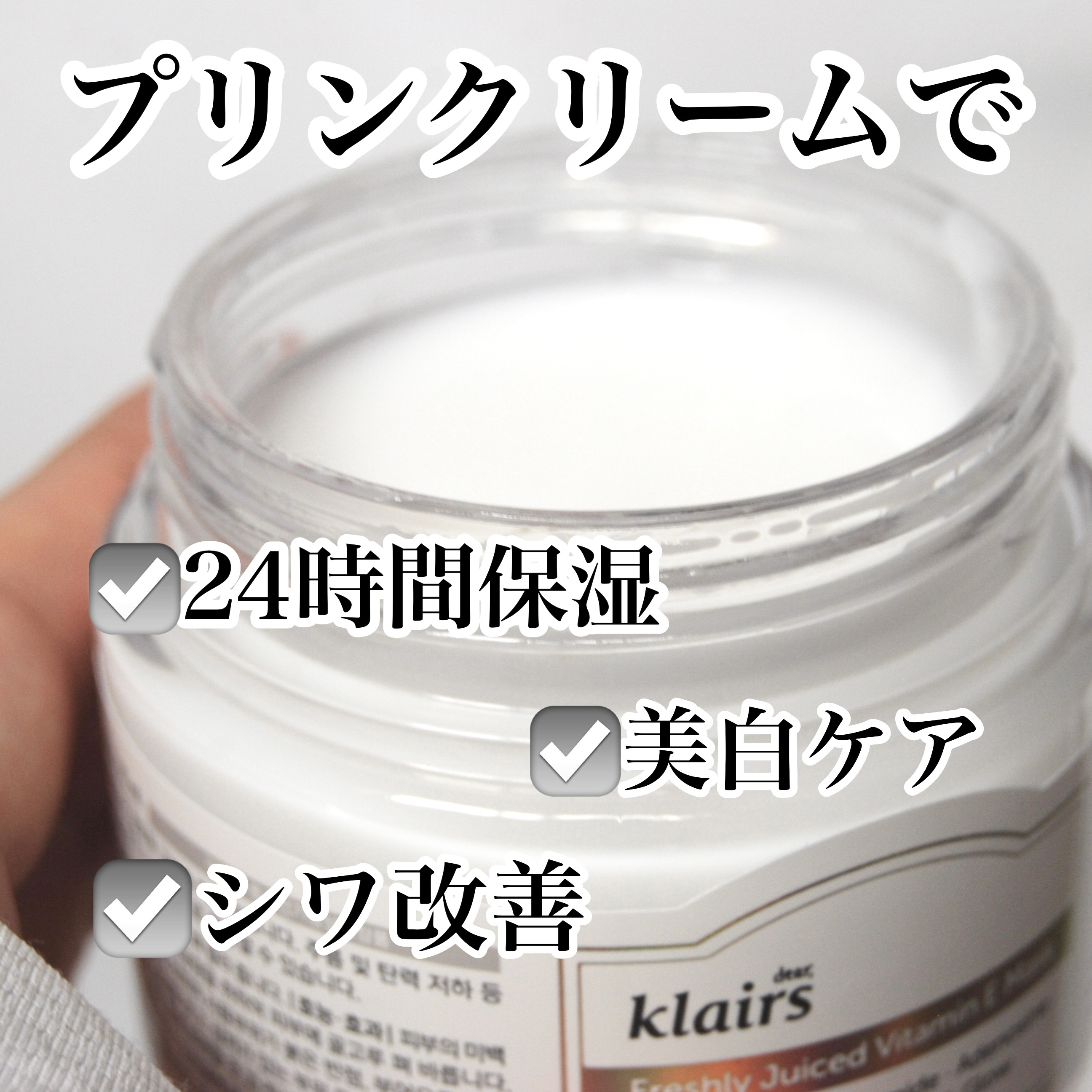 フレッシュリージュースドビタミンEマスク(90g)/Klairs/フェイスクリームを使ったクチコミ（1枚目）
