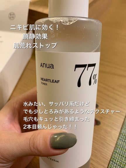 ドクダミ 77 スージングトナー/Anua/化粧水を使ったクチコミ(1枚目)
