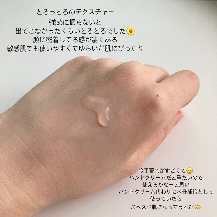 アクアヒアルロニックエッセンス/ロベクチン/化粧水を使ったクチコミ（3枚目）