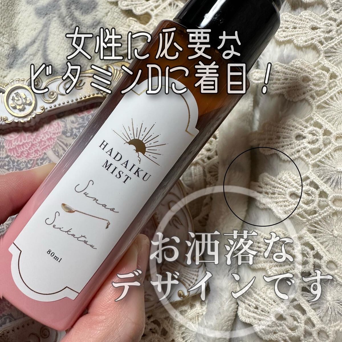 肌育ミスト/素直生活/ミスト状化粧水を使ったクチコミ(3枚目)