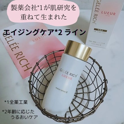 リュール モイストローション III/ジュレリッチ/化粧水を使ったクチコミ(1枚目)