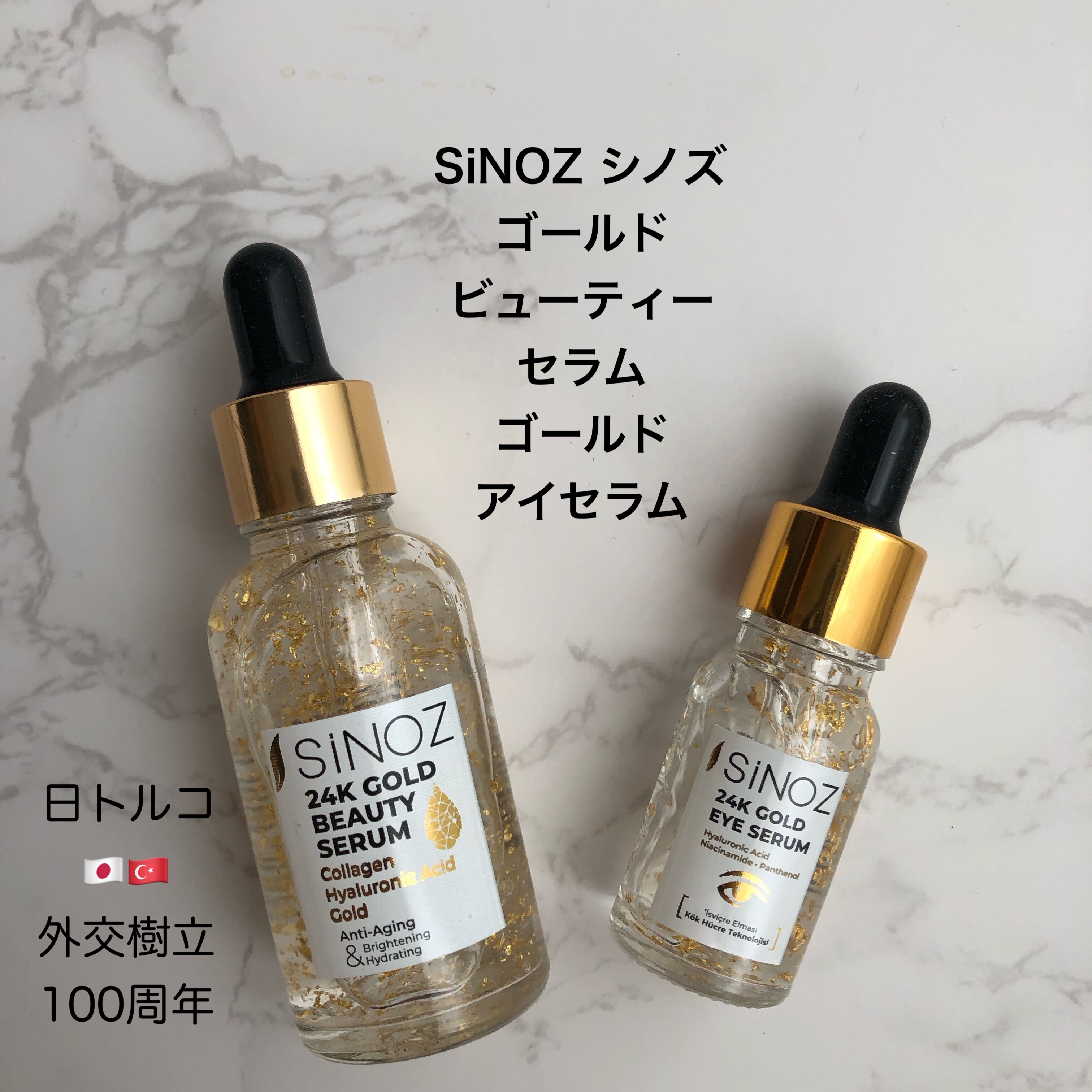 ゴールドビューティーセラム/SiNOZ/美容液を使ったクチコミ（1枚目）