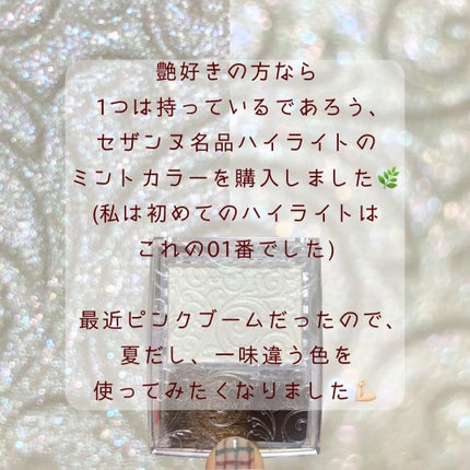 パールグロウハイライト/CEZANNE/パウダーハイライトを使ったクチコミ(2枚目)