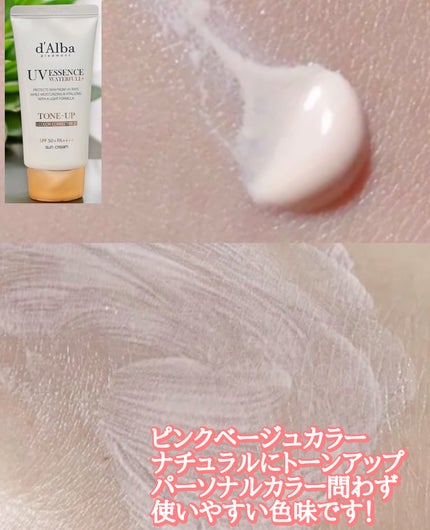 ダルバ ウォータフル トーンアップ サンクリーム(パープル)/ダルバ/日焼け止めクリームを使ったクチコミ(2枚目)