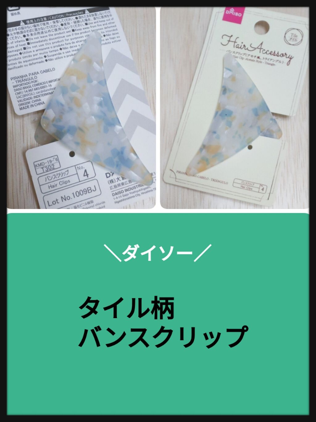 ïŸïœ¬ïŸðŽãã©ããŒãè¿ãããŸãð on LIPS ããã€ãœãŒã§è³Œå
¥ããå€ã£ãœãäžè§åœ¢ã®åœ¢ã®ã¿ã€ã«æã®ãã³ã¹ã¯ãªãã..ãïŒ1æç®ïŒ