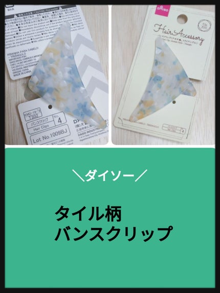 ïŸïœ¬ïŸðŽãã©ããŒãè¿ãããŸãð on LIPS ããã€ãœãŒã§è³Œå
¥ããå€ã£ãœãäžè§åœ¢ã®åœ¢ã®ã¿ã€ã«æã®ãã³ã¹ã¯ãªãã..ãïŒ1æç®ïŒ