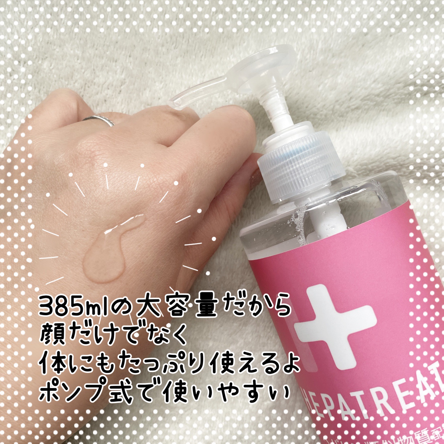 ヘパトリート 薬用保湿化粧水/ゼトックスタイル/化粧水を使ったクチコミ（2枚目）