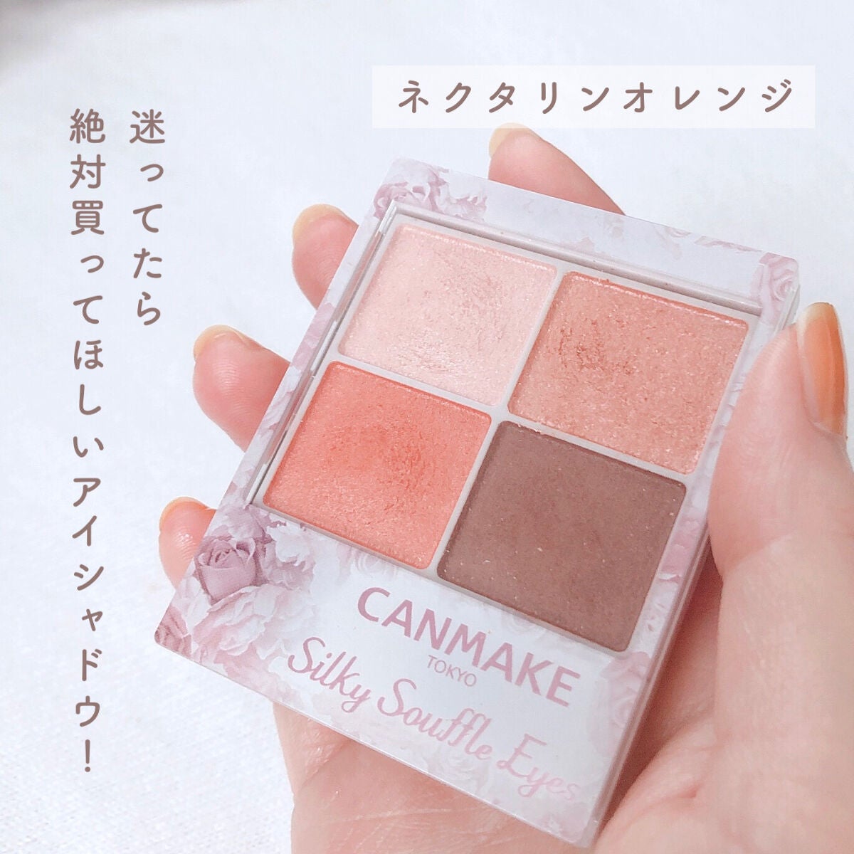 シルキースフレアイズ/キャンメイク/アイシャドウパレットを使ったクチコミ(3枚目)