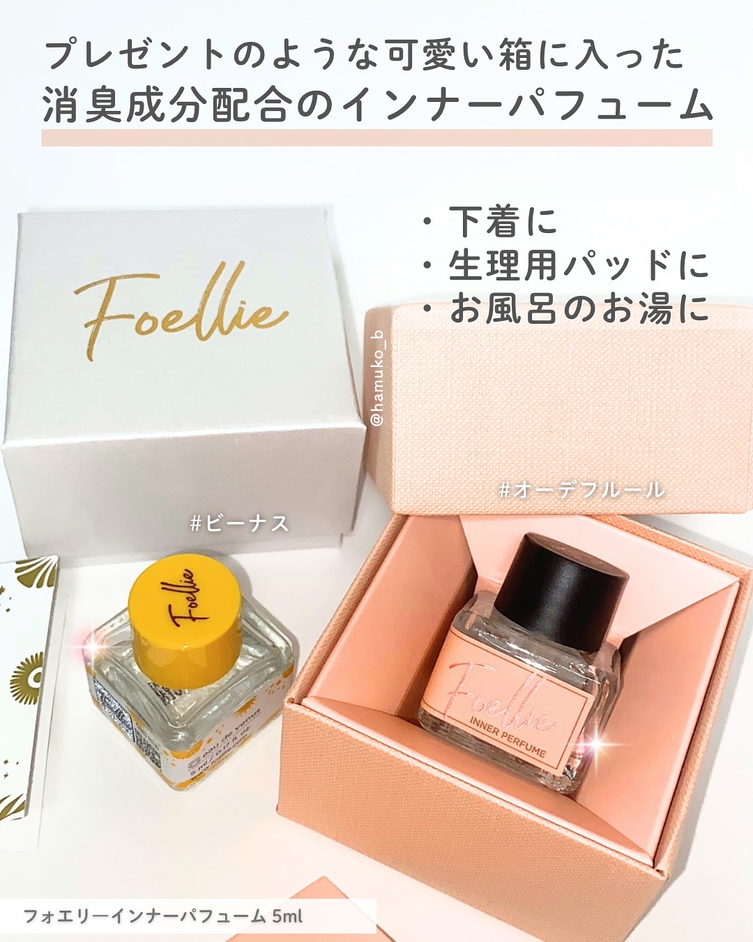 フォエリー インナーパフューム シトラスフルールの香り/Foellie/香水(その他)を使ったクチコミ（2枚目）