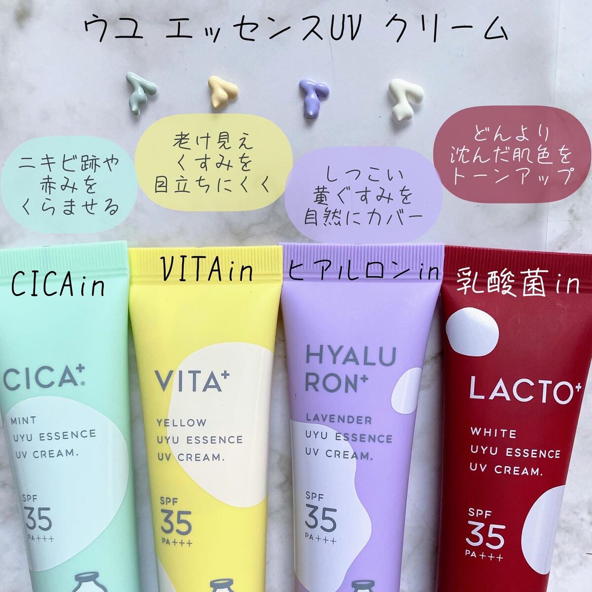 ウユエッセンス UVクリーム/G9SKIN/日焼け止めクリームを使ったクチコミ（1枚目）