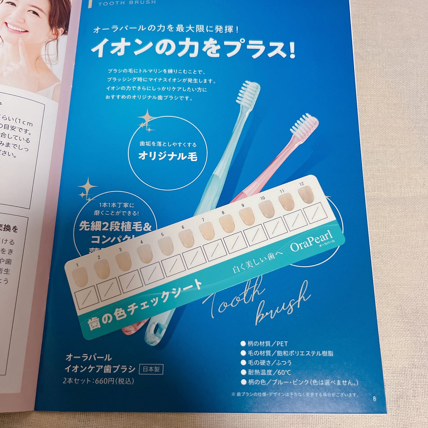 オーラパールプラス/OraPearl/歯磨き粉を使ったクチコミ(8枚目)
