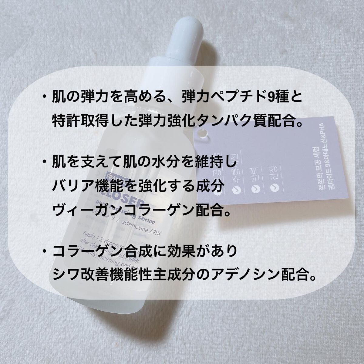 クローザーセラム/Frankly/美容液を使ったクチコミ（2枚目）