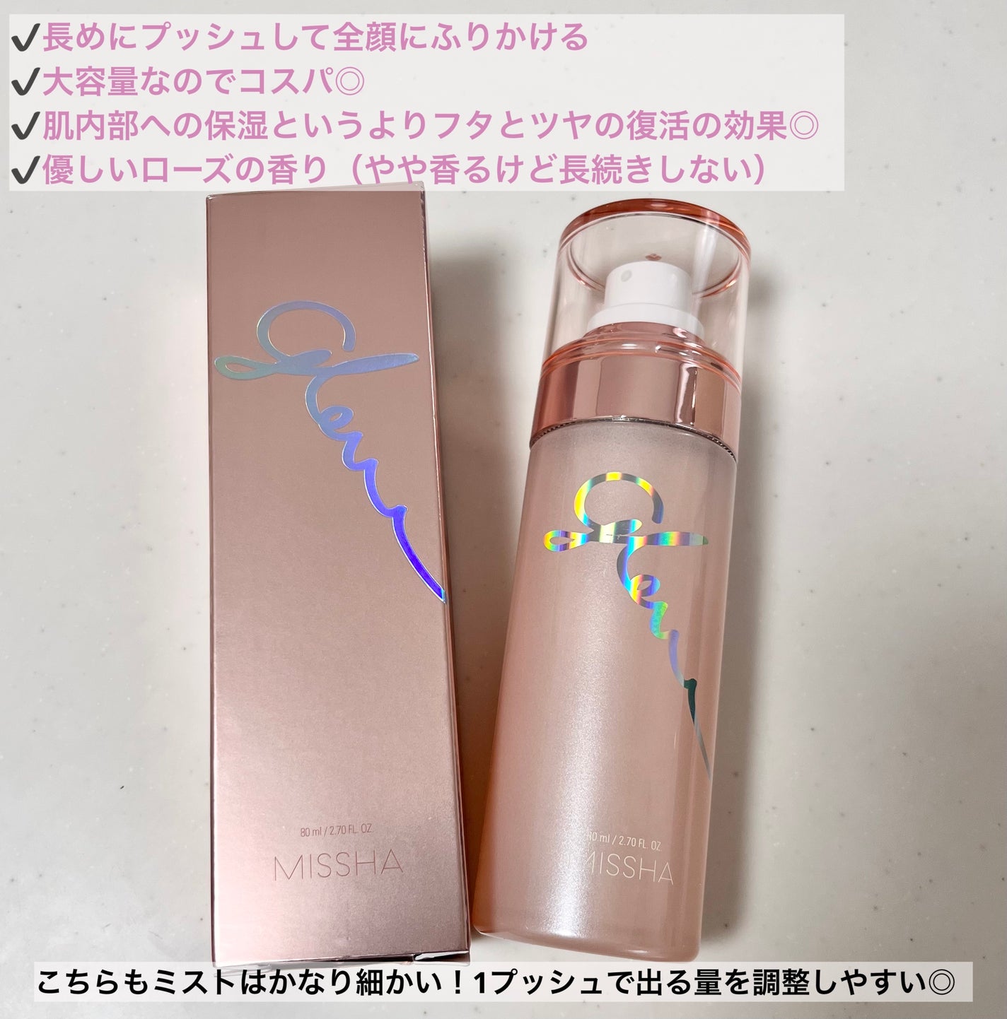 グロウ スキンバーム ミスト/MISSHA/ミスト状化粧水を使ったクチコミ(4枚目)