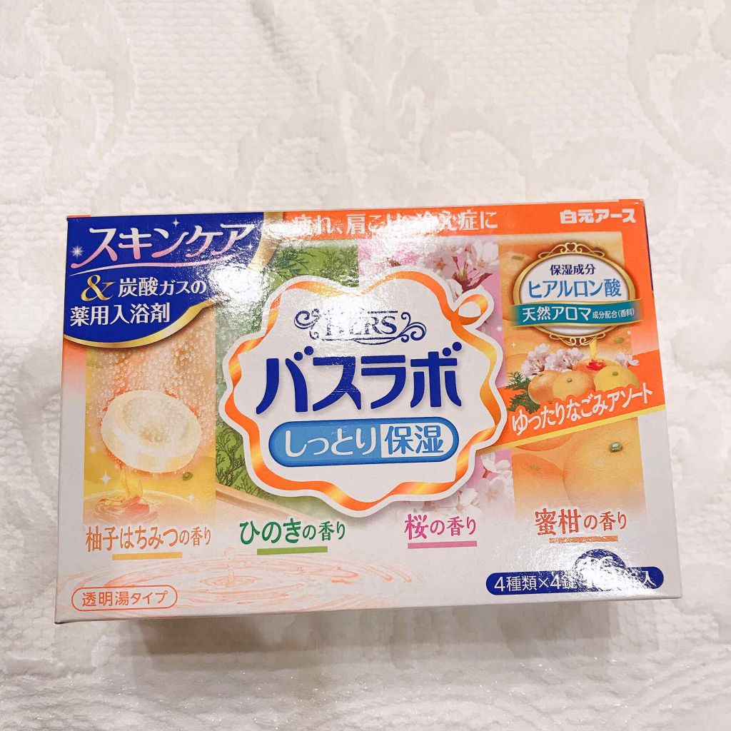 HERS バスラボ ゆったりなごみアソート/HERS バスラボ/入浴剤を使ったクチコミ（1枚目）
