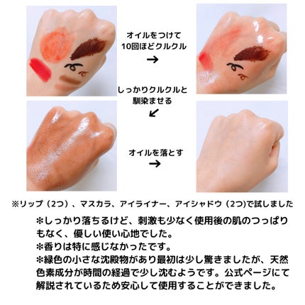 緑豆クレンジングオイル/beplain/オイルクレンジングを使ったクチコミ(2枚目)