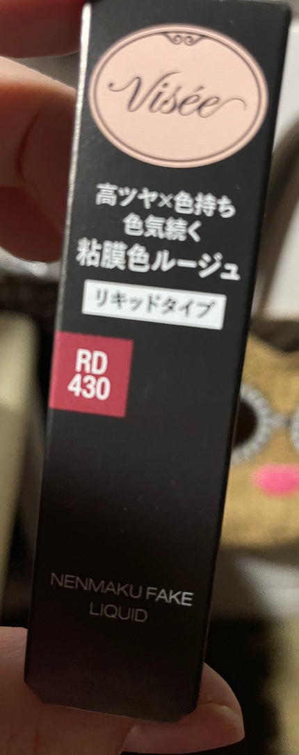 ネンマクフェイク リキッド RD430  ローズのため息/Visée/口紅を使ったクチコミ(1枚目)