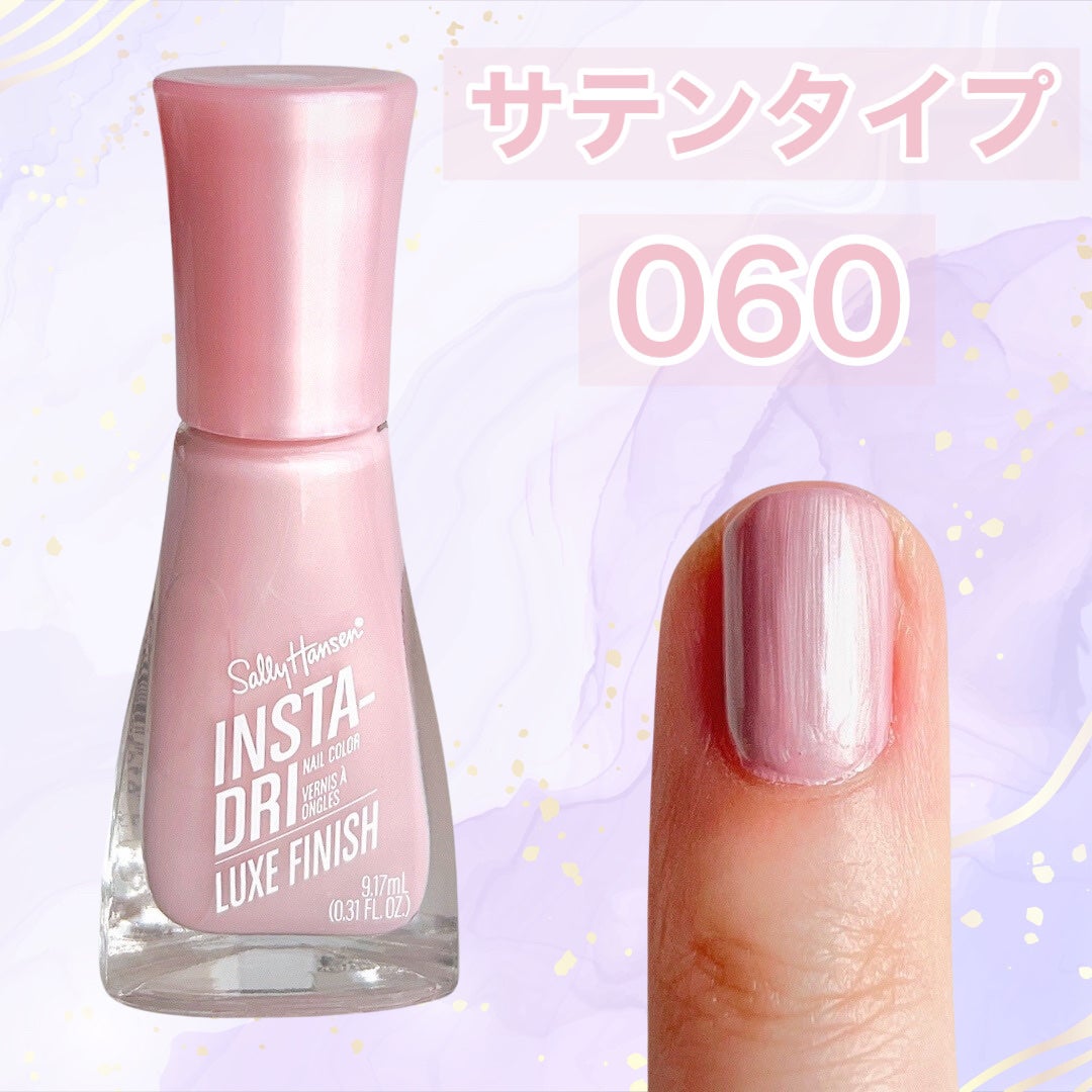 インスタドライ ネイルカラー リュクスフィニッシュ/サリーハンセン/オールインワンネイルを使ったクチコミ(3枚目)