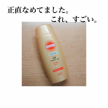 体育祭シーズンって日焼け気になりますよね。

パーフェクトUVジェル / サンカット

正直に言うと以前は、
｢サンカットって安いから焼けそう｣
って勝手なイメージを抱いていました。
母が買ってきたんで