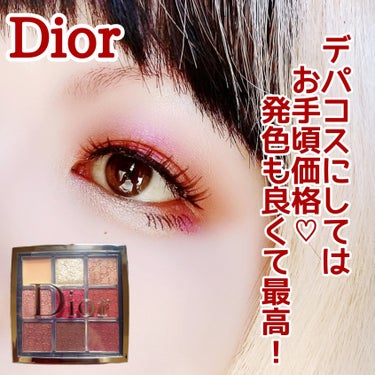 ディオール バックステージ アイ パレット 009 バーガンディー/Dior/アイシャドウパレットを使ったクチコミ（1枚目）