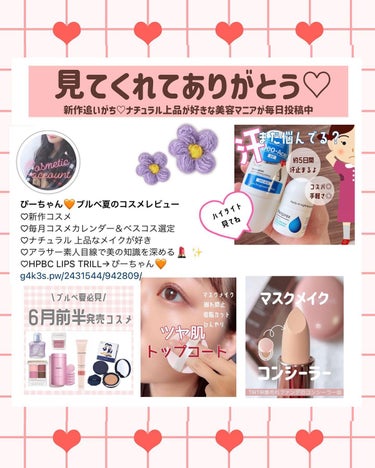 ぴーちゃん🧡 on LIPS 「【保存用】暑さに苦しんでいるならこれ！ロフト･プラザで買えるコ..」（7枚目）