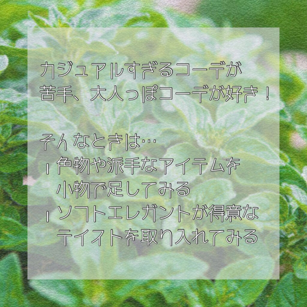 ゆき❄️ on LIPS 「こんばんは!ゆきです❄️今回はフレッシュタイプさんについてお話..」(5枚目)