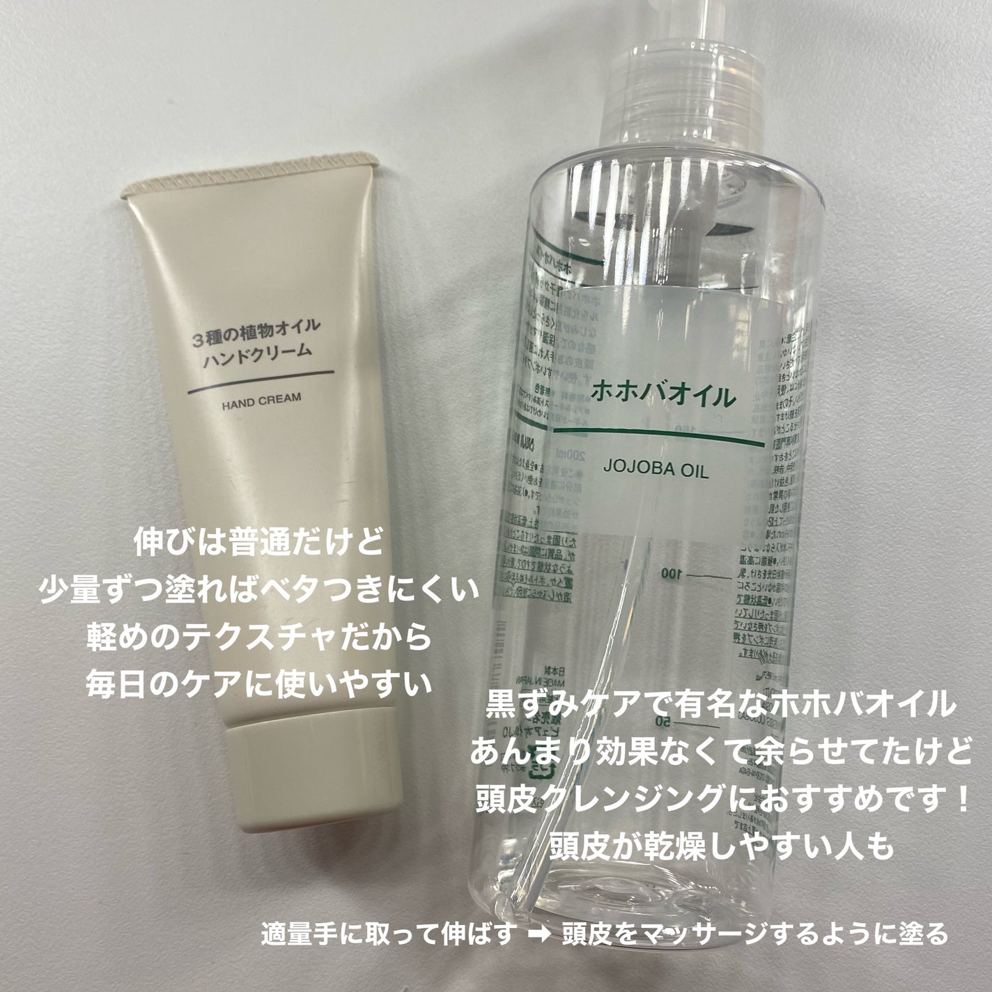 ホホバオイル/無印良品/ボディオイルを使ったクチコミ(3枚目)