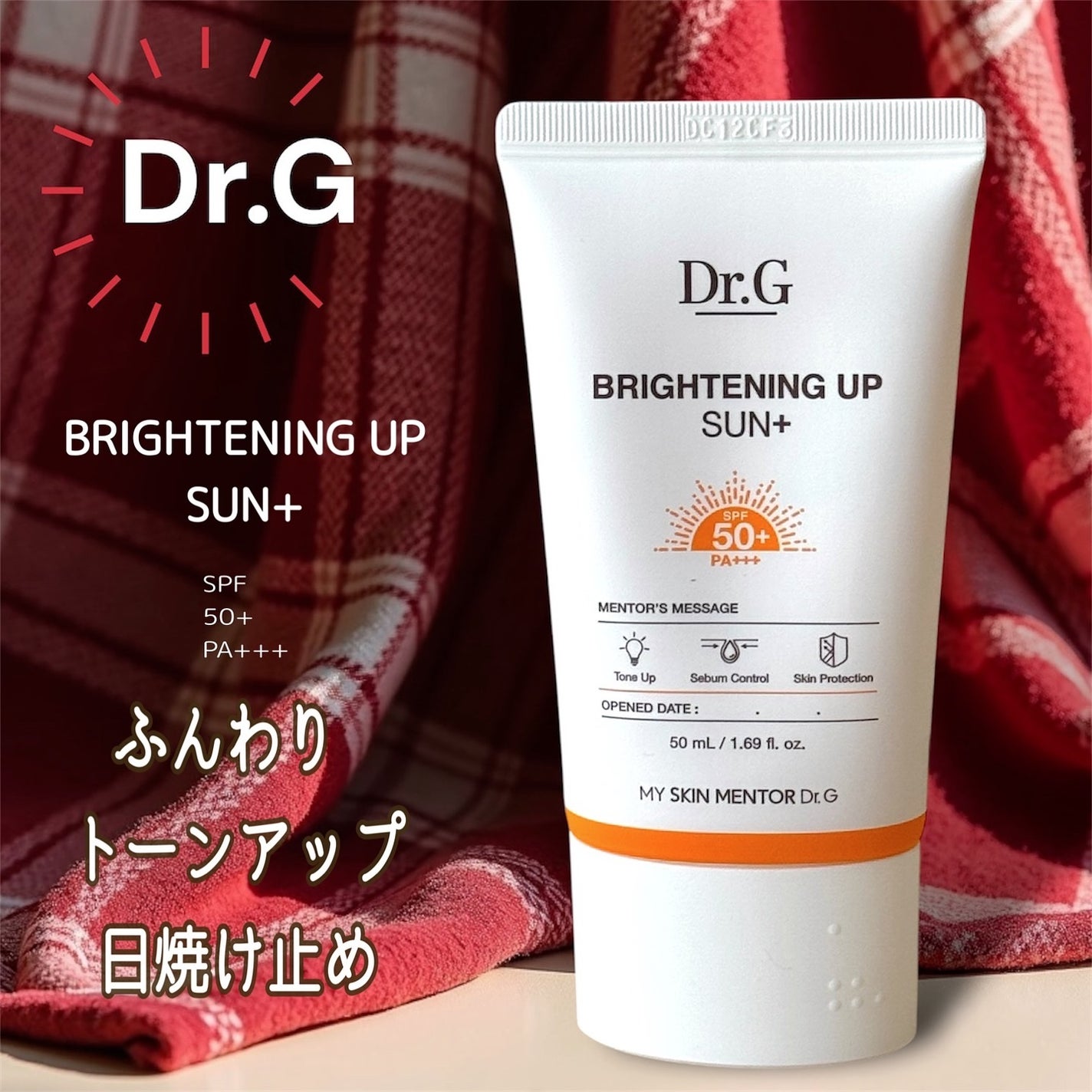 ブライトニングアップサンプラス/Dr.G/日焼け止めクリームを使ったクチコミ(1枚目)