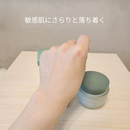 ピュアアルテミシア カーミングウォータークリーム/HANYUL(ハンユル)/フェイスクリームを使ったクチコミ(4枚目)