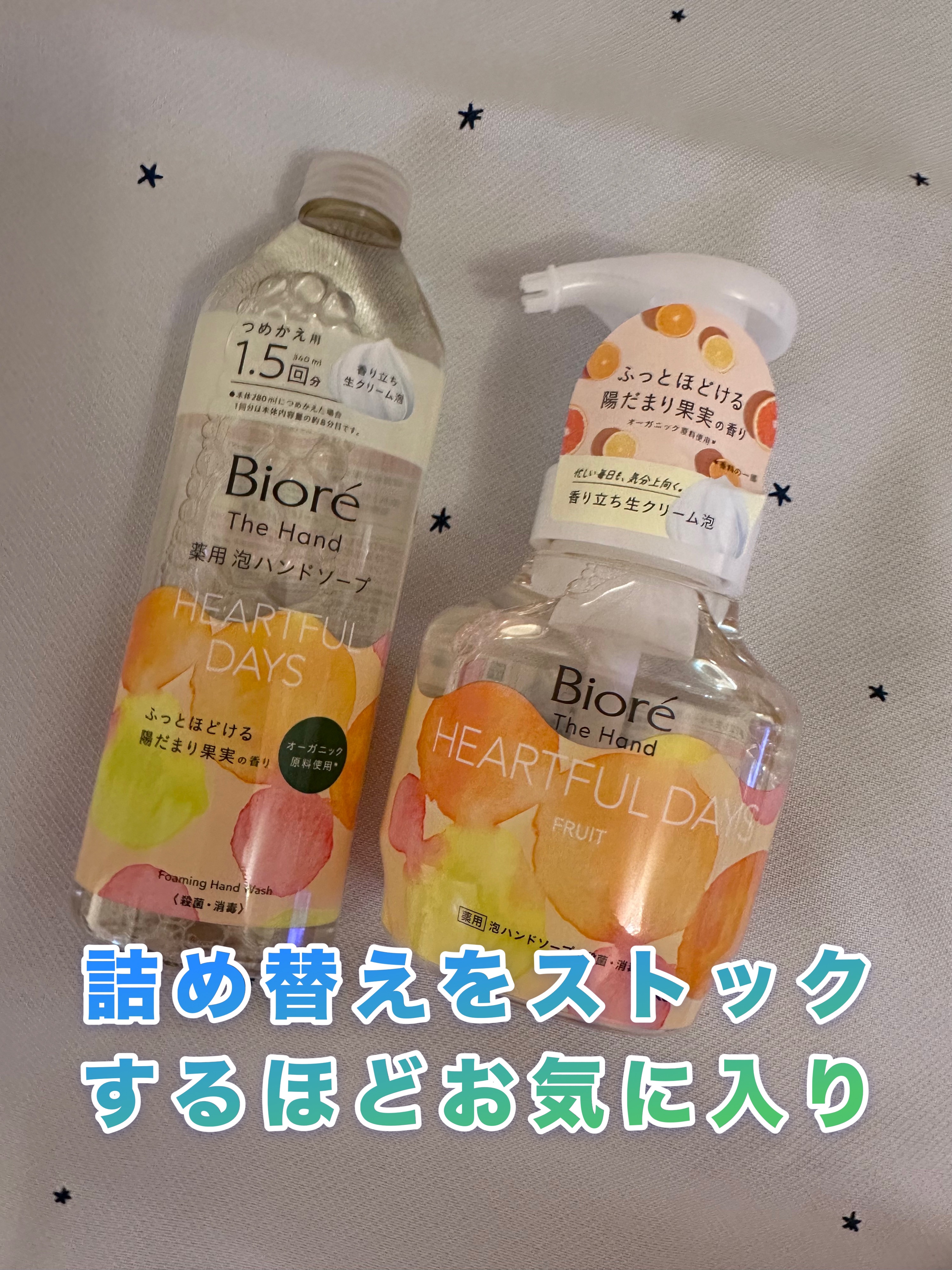 ビオレ ザ ハンド 泡ハンドソープ ふっとほどける陽だまりの果実の香り/ビオレ/ハンドソープを使ったクチコミ（1枚目）