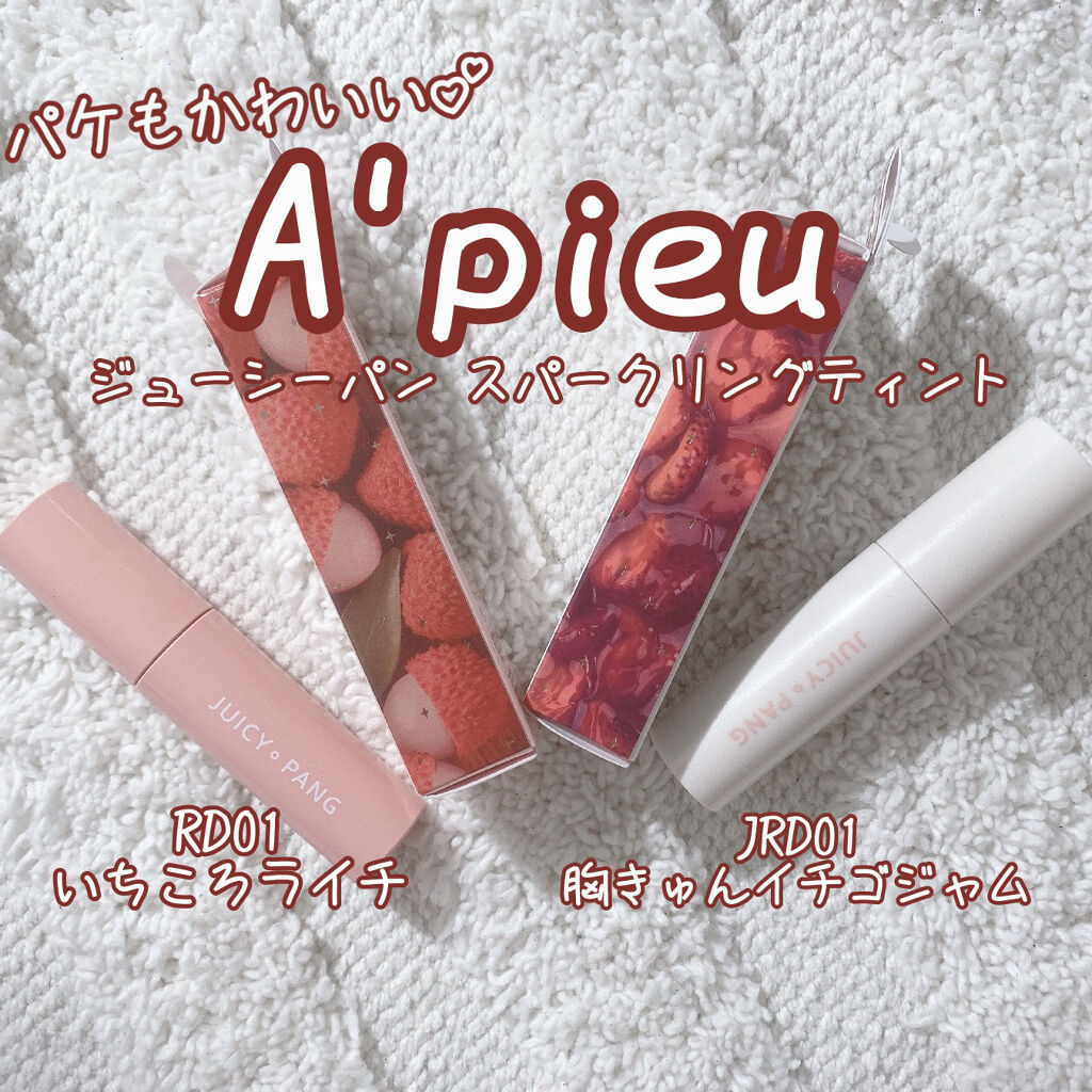 アピュー ジューシーパン スパークリングティント/A’pieu/口紅を使ったクチコミ（1枚目）
