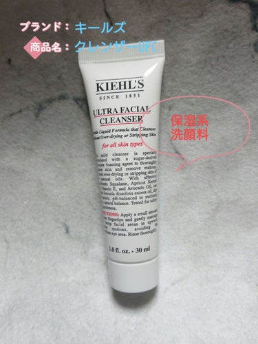 Kiehl's キールズ クレンザー UFCのクチコミ「2021年アドヴェントカレンダーに入っていたミニサイズ使用。
ジェル状でそのまま肌にのばしても.....」（1枚目）