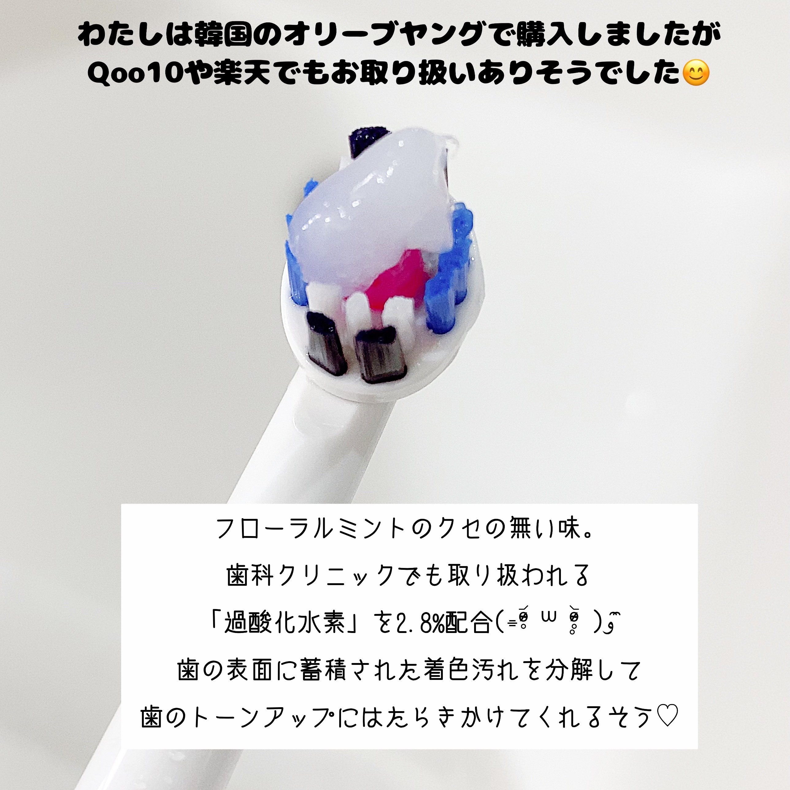 ビュッセン 歯磨き粉 28  /VUSSEN/歯磨き粉を使ったクチコミ（3枚目）