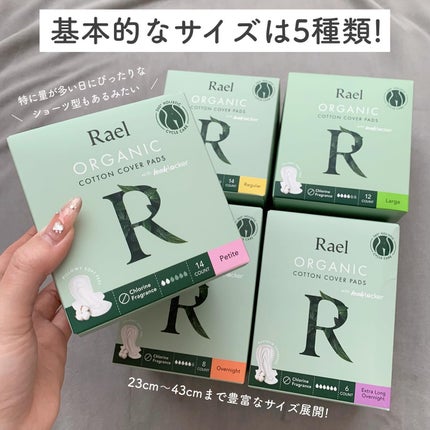 Rael オーガニックコットンカバーパッド/Rael/コットンを使ったクチコミ(3枚目)