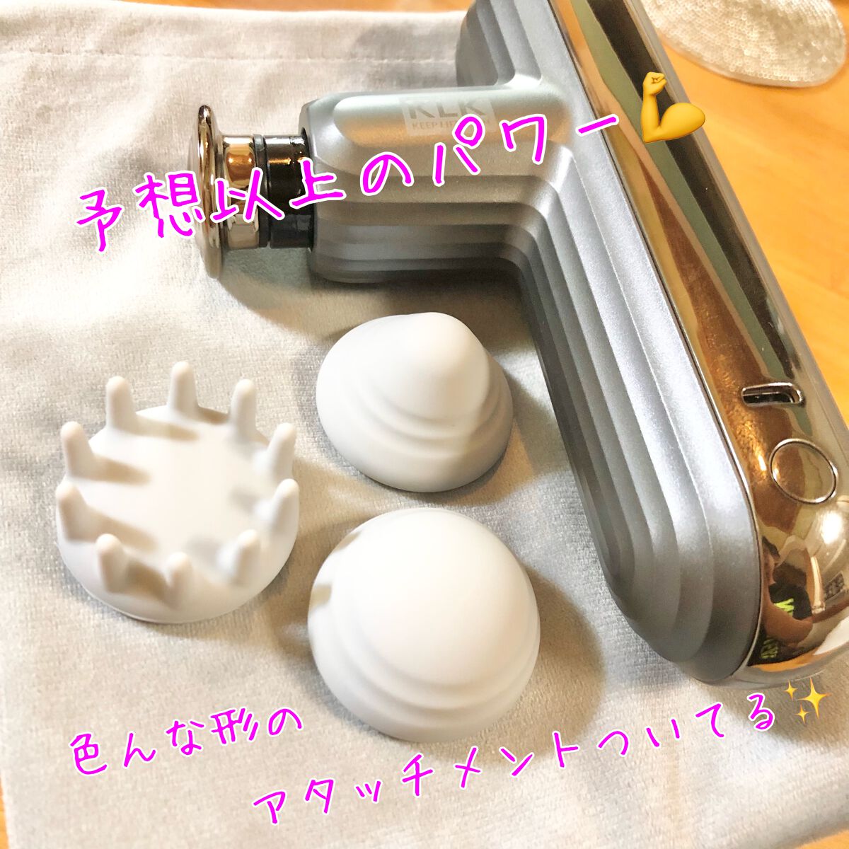 筋膜リリースガン/KLK/マッサージガンを使ったクチコミ（2枚目）