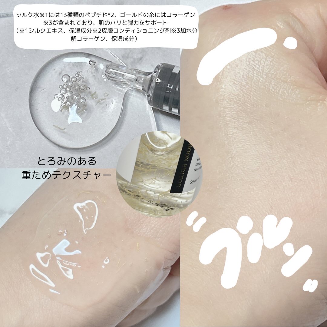 シルクペプチドインテンシブリフティングアンプル/SUNGBOON EDITOR（成分エディター）/美容液を使ったクチコミ（3枚目）