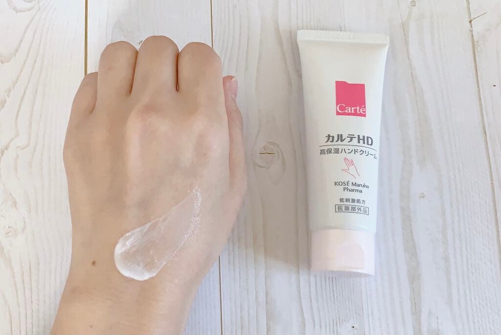 モイスチュア ハンドクリーム/カルテHD/ハンドクリームを使ったクチコミ(5枚目)