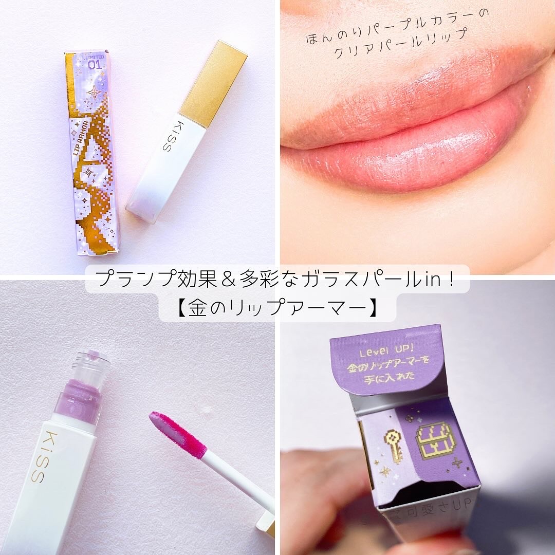 リップアーマー/KiSS/口紅を使ったクチコミ（3枚目）