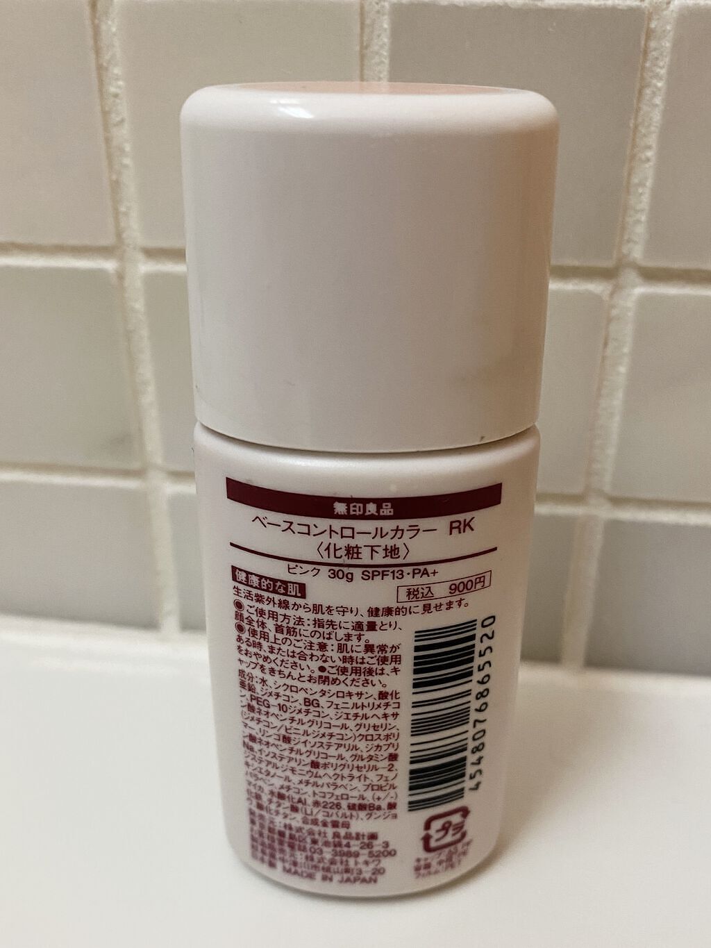 ベースコントロールカラー/無印良品/化粧下地を使ったクチコミ（2枚目）