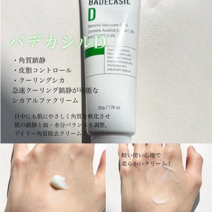 BHA CAPSULE NON COMEDO TONER/23years old/化粧水を使ったクチコミ(4枚目)