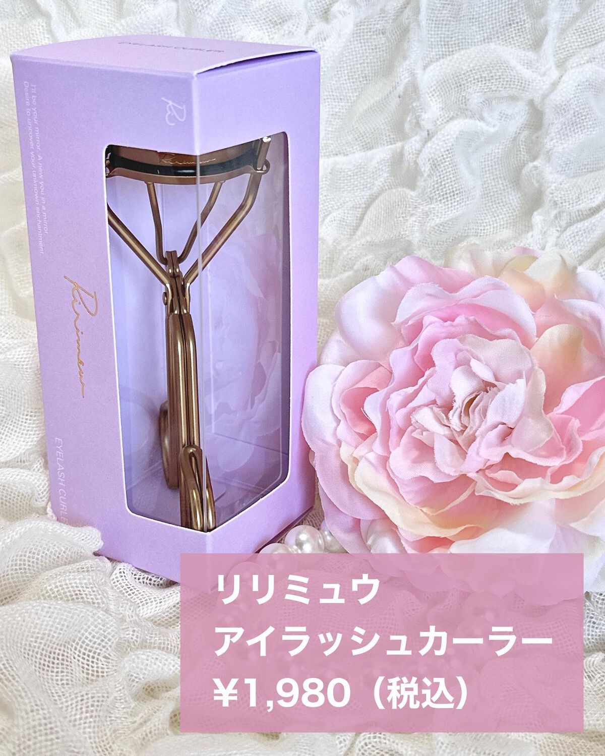 アイラッシュカーラー/Ririmew/ビューラーを使ったクチコミ(2枚目)