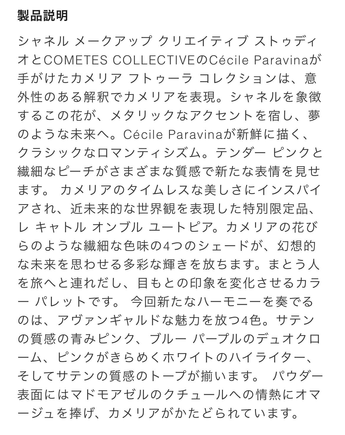 レ キャトル オンブル/CHANEL/アイシャドウパレットを使ったクチコミ(8枚目)